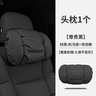 Interior Decoration Accessories Collection, Headrest - headrest-noble-black