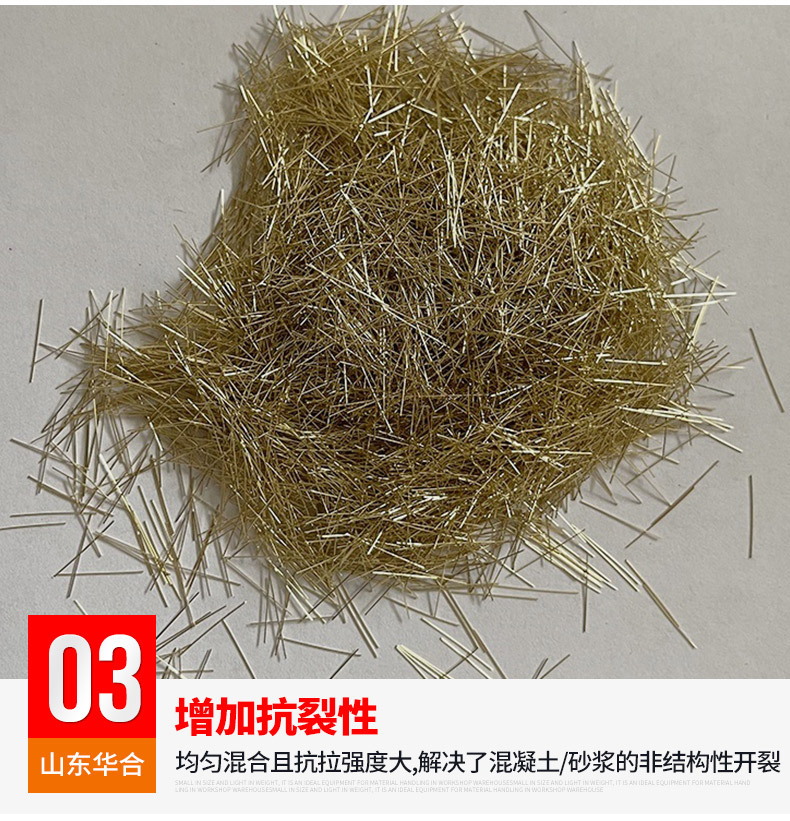 镀铜微丝钢纤维_07.jpg