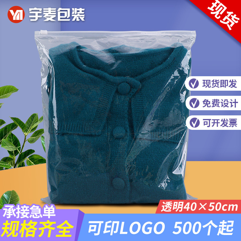 40x50 clothing Zipper bag transparent Packaging bag pe Plastic Self sealing bag Storage clothing Packaging bag wholesale