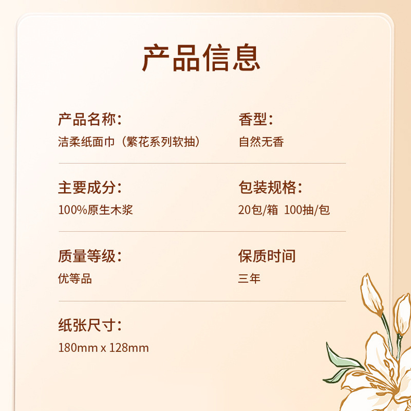 洁柔抽纸艺术油画加厚4层80抽家用大包纸巾卫生纸餐巾纸批发包邮|undefined
