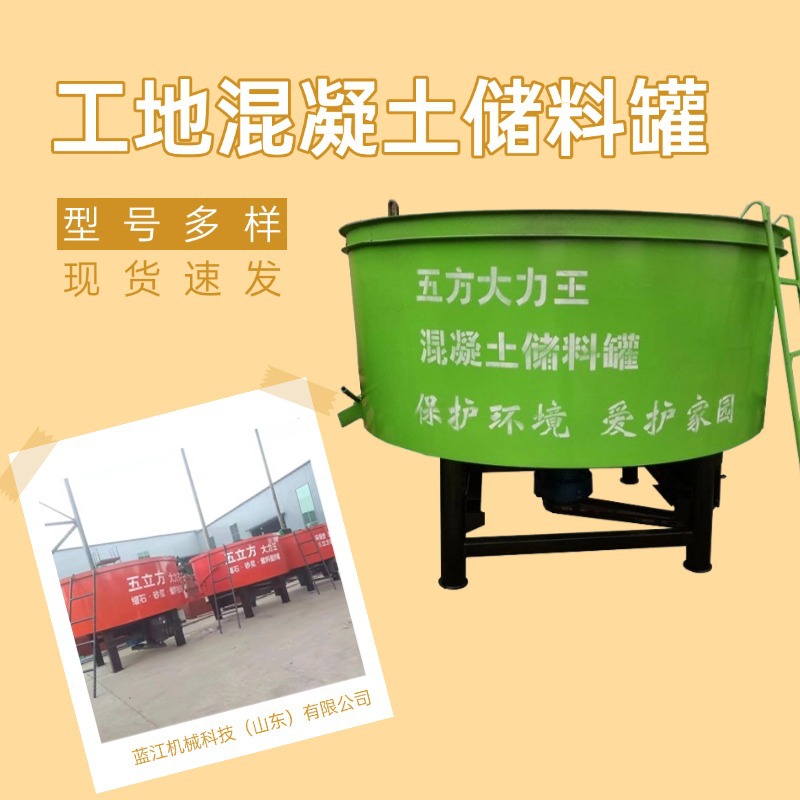 水泥砂浆干粉混凝土储料罐五立方立式平口搅拌机建筑工地用储料罐