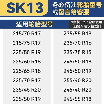 Tires, Winter Snow Tires That Do Tire snow chain - xsk13-set-of-2-wheels