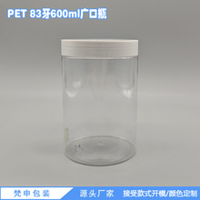 83��600G���ƿPET͸��Բ���θ�˪ƿ�������ϸǻ����ǹ���