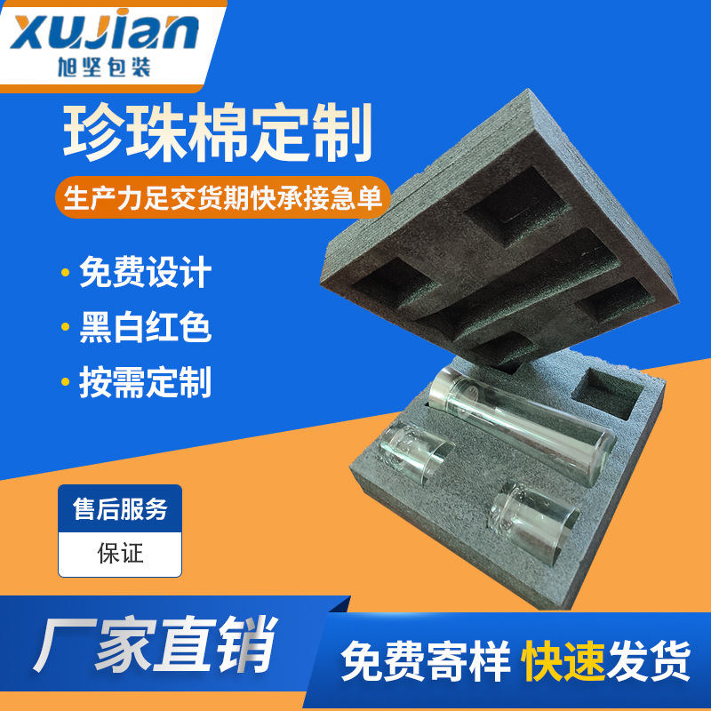 EPE珍珠泡沫棉防震包装等易碎品珍珠棉异型材