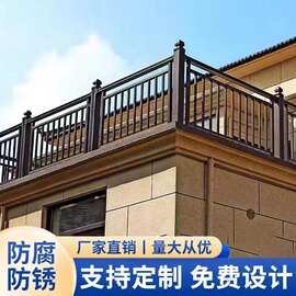 阳台护栏室外围栏简约别墅庭院铝合金护栏家用防护栏户外铝艺栏杆