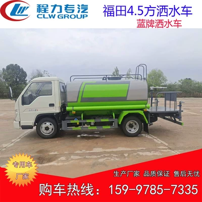 Suvarma maşınları Capacity Blue Plate Greening Spray