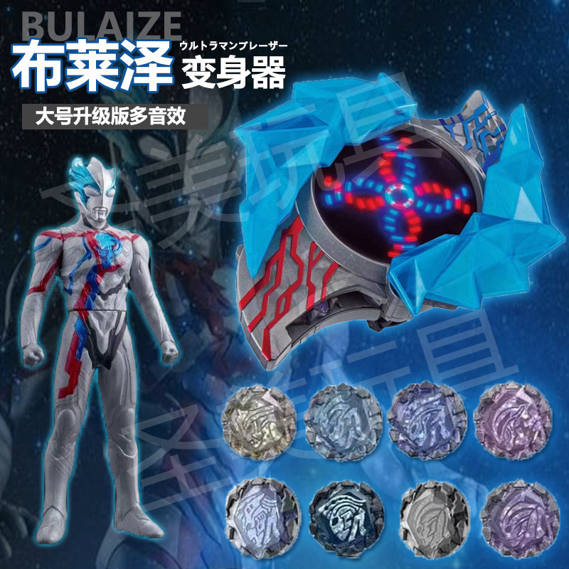 Blazer Transformer Blazer Ultra Bracelet Monster Asgaron Pyroxene Sound and Light Children's Toy