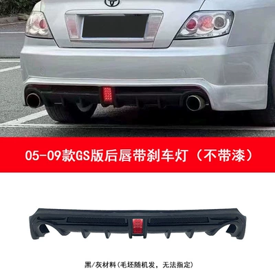Suitable for 05-09 Models of Reiz, Big Surrounded - 05-09-reiz-gs-rear-lip-with-brake-light-without-paint