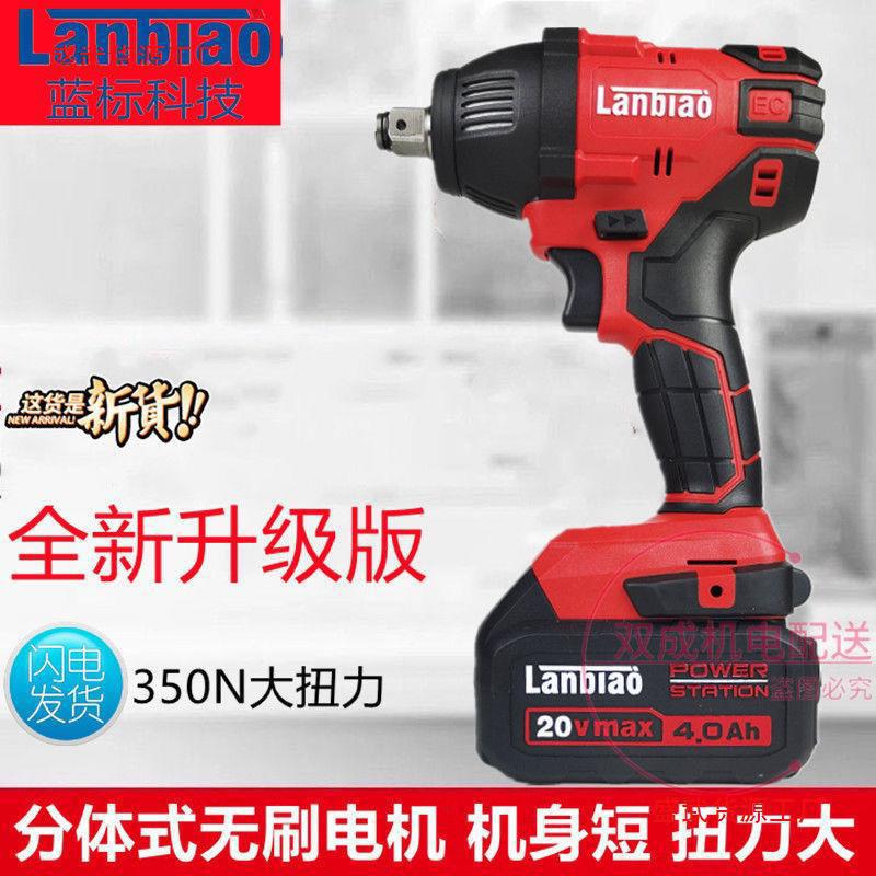 蓝标搭架者无刷电动扳手816/815锂电冲击扳手裸机身木工架垒德株