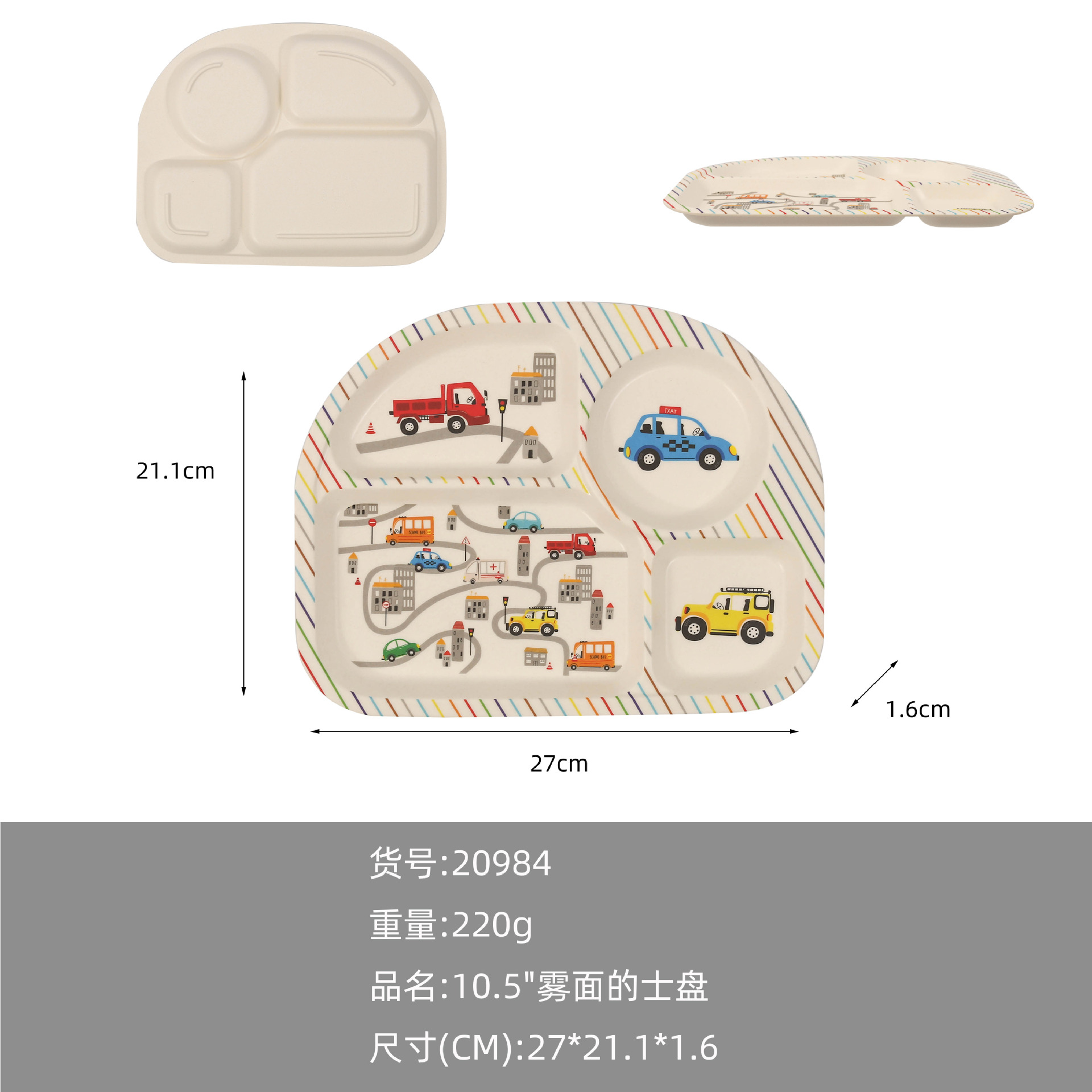 차 안개 표면 격자 판 20984 의 Q 버전