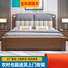 Re胡桃木实木床现代简约主卧中式软包床头1.5/1.8米双人储物