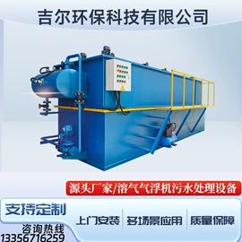 其他环保设备;污水处理设备;气浮设备