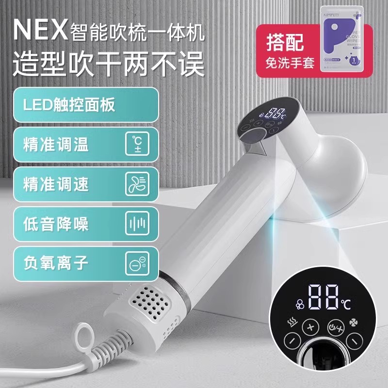 [NEX 스마트 블로우 앤 빗 일체형 기계] + (애완동물 일회용 장갑)