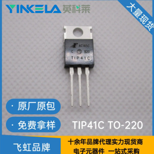 ���Ԫ����TIP41CTO-220�p�O�Ծ��w���w��Ʒ��ԭ�b�F؛һվʽ��ُ