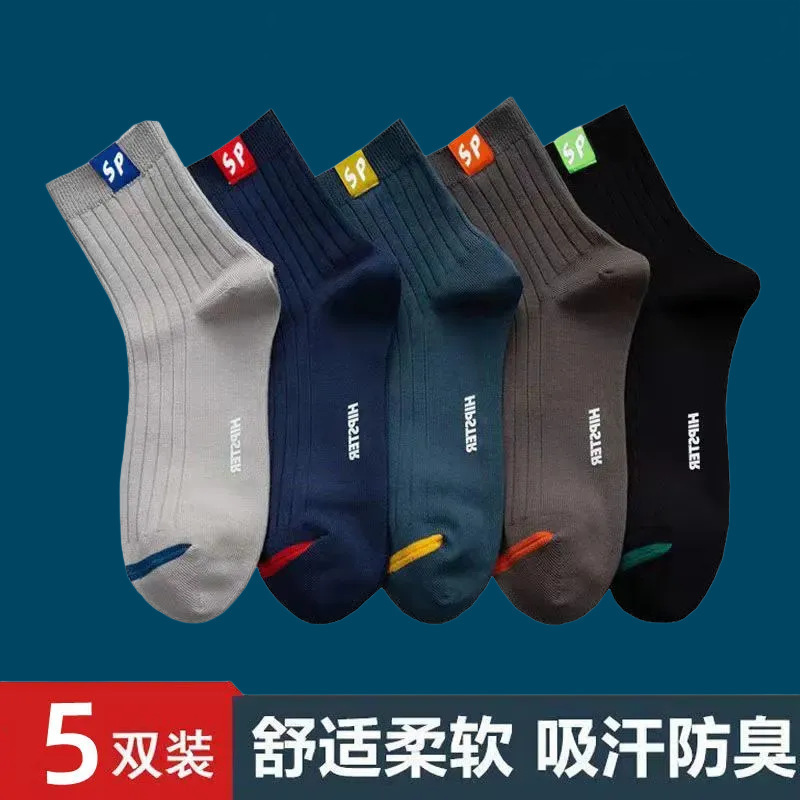 Low-cost men's mid-length socks durable non-slip stockings sweat-absorbent deodorant mid-length socks four-season men's socks mixed