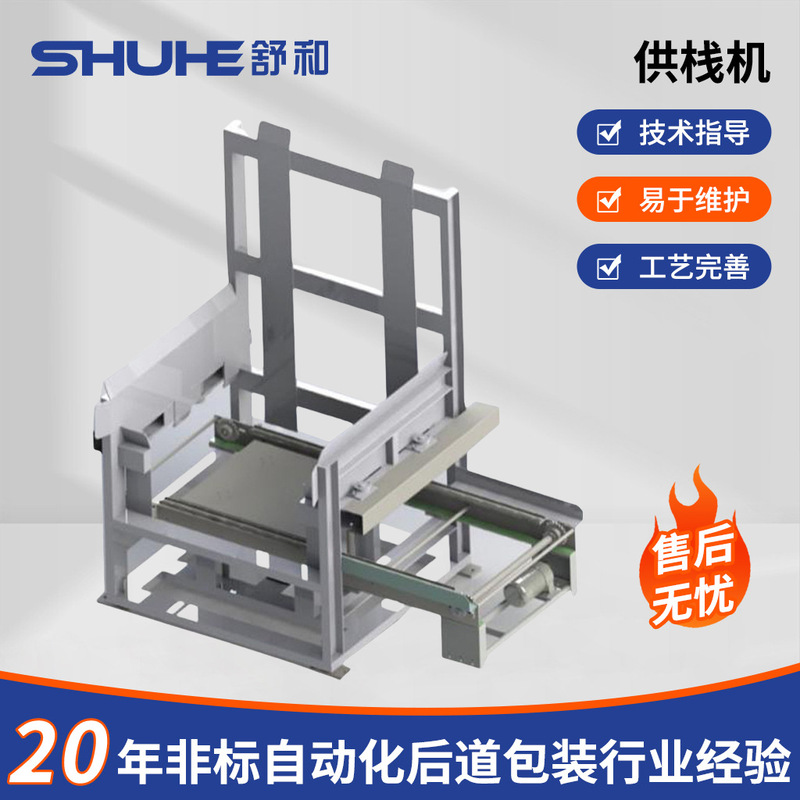 Automatic Pallet Supply Machine for Palletizing and Stacking Machines, Dedicated for Palletizing and Palletizing Machines Automatic Pallet Supply Machine for Palletizing and Stacking Machines, Dedicated for Palletizing and Palletizing Machines