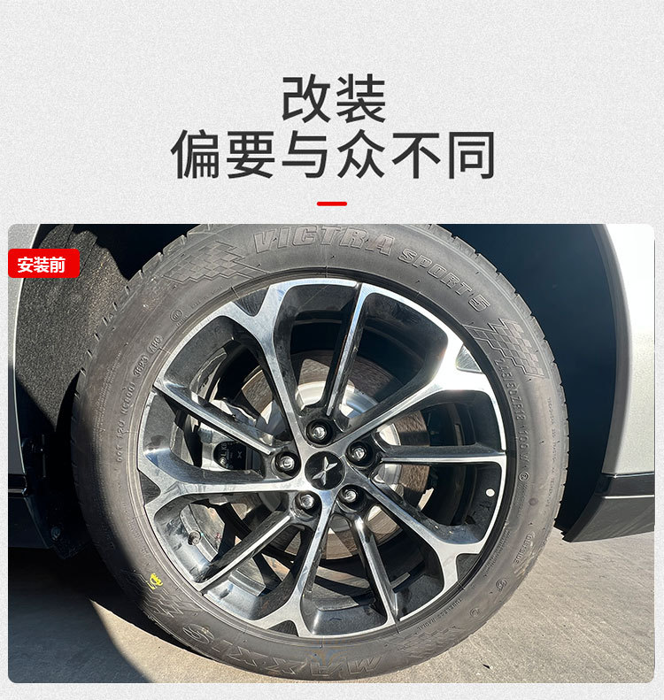 Suitable for Xpeng P7 Brake Caliper Cover, M03 Caliper Modification, G6/G7 Wheel Caliper Color Change, Custom Car