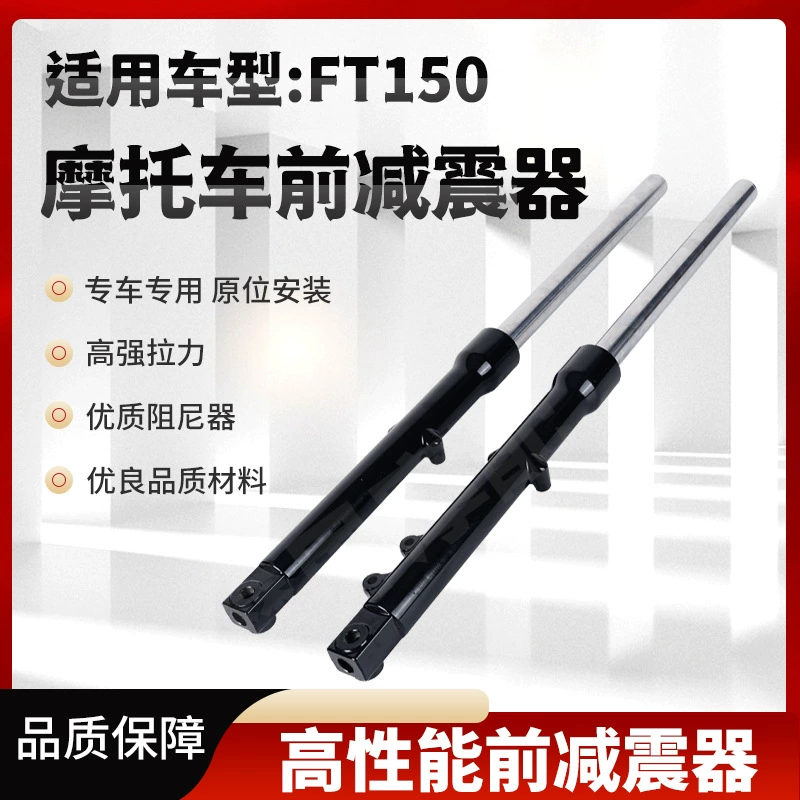 Мотоцикл передний амортизация ft150 передний вилочный передний амортизатор в сборке Motorcycle shock absorbe