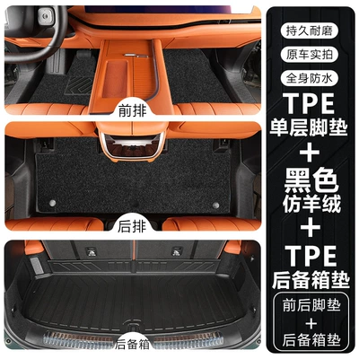 Modelə uyğun ayaqaltı – Mountain, full coverage floor mats for the - wey-blue-mountain-2025-model-front-two-rows-double-layertpe-floor-mat-black-imitation-cashmere-carpet-trunk-mat