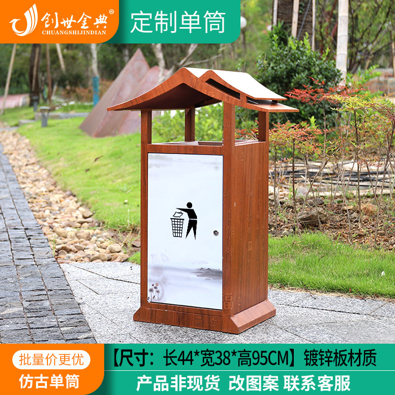 木目分類ゴミ箱屋外古鎮公園観光地区中国古風桶屋外果皮箱庭園軒|undefined