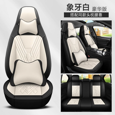 Silk Five-Seater Universal Car Seat, Four Seasons Pad - ivory-white-full-leather-deluxe-edition-five-seats