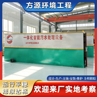 工厂污水一体化处理装置 地埋式污水处理装置 生活污水处理设备