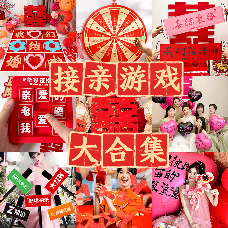 Wedding and Family Meeting Funny Trick Blocking Door Blocking Props Woman's Atmosphere Morning Robe Photo Wedding Film Artifact