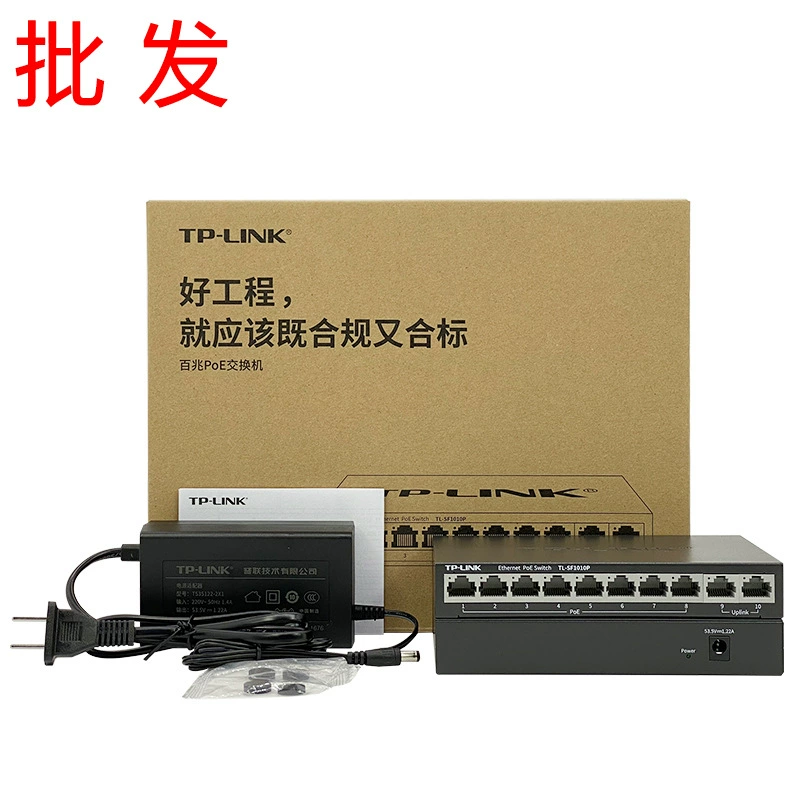 TP-LINK M SF1010P GB 10-портовый источник питания POE 48 В промышленный переключатель для мониторинга специального шунта