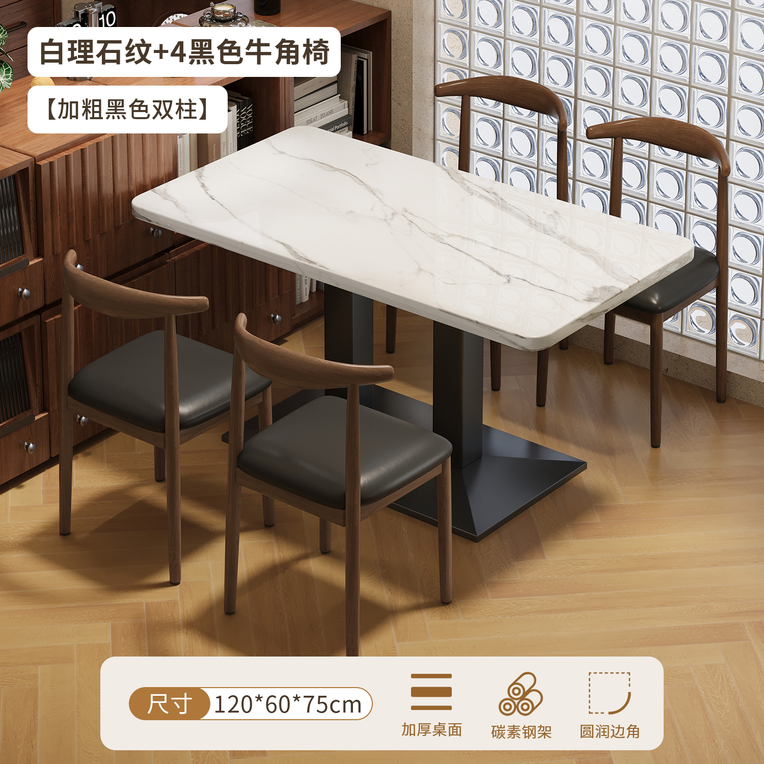 [Bold Black Double Column] White Marble Pattern 4 Black Horn Chair