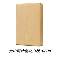 【白板茶砖】湖南安化黑茶茯砖茶野叶金茯1000克
