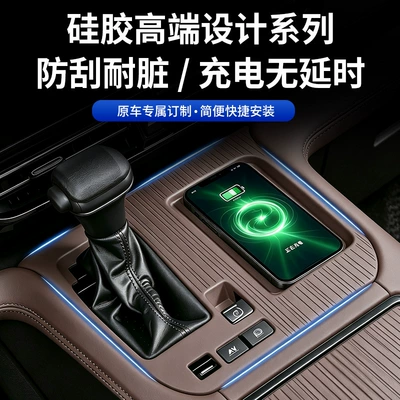 Anti-slip mat, Sienna models, wireless charging silicone