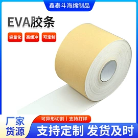 辅助包装材料;EPE珍珠棉;海绵