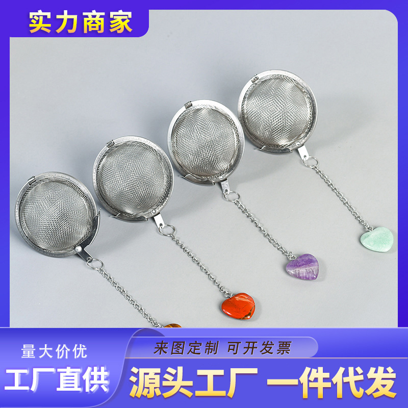 水晶爱心网状带链不锈钢茶漏煲汤味宝泡茶器火锅卤料过滤调球