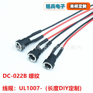 DC�Դ���� DC-022B ֱ���Դ��늲�� 5.5*2.1/2.5� �ݼy����ĸ