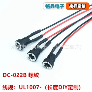 DC电源插座 DC-022B 直流电源充电插孔 5.5*2.1/2.5针 螺纹带螺母