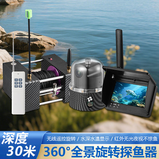 External-Mounted Underwater Fish Finder 360-Degree Rotating Wireless Control Visual Camera Night Vision with Water Temperature and Depth