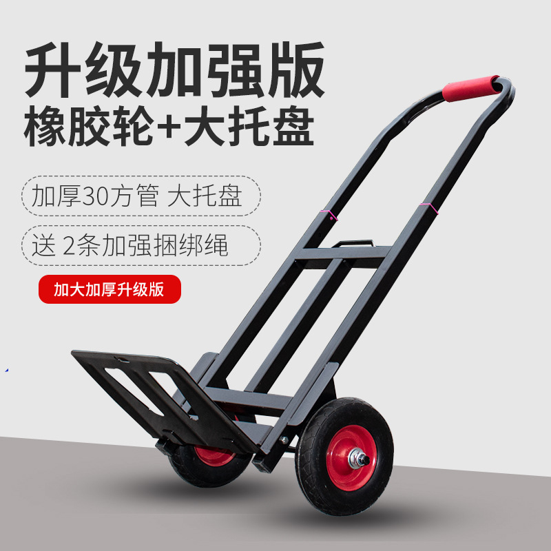 A5L行李車摺疊便攜家用載重王小拉貨拖車多功能大號拉杆手推車搬