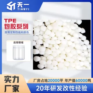 工厂TPE本色颗粒 颜色可定制 可回收玩具塑料收纳盒食品级密封罐
