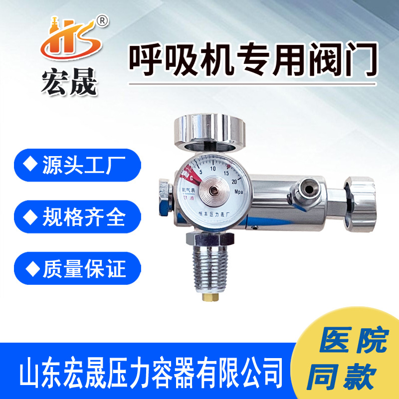 氧气表压力表家用 流量表  氧气减压器呼吸机使用