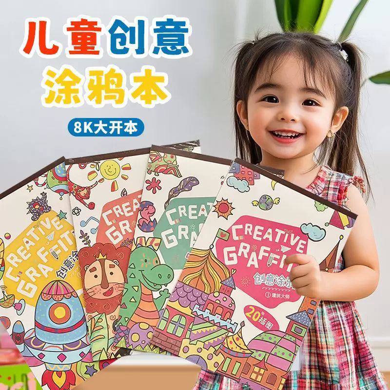Cute book with pictures for kindergarten, graffiti, training