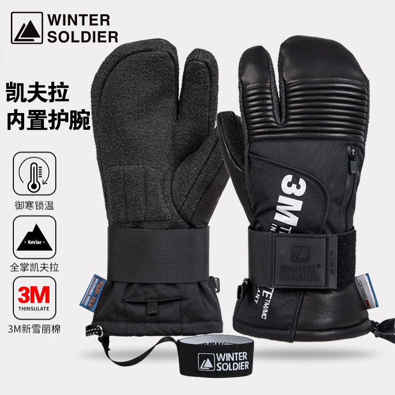 冬季耐磨凯夫拉手套内置护腕防风防水抗寒保暖刻滑单双板滑雪手套