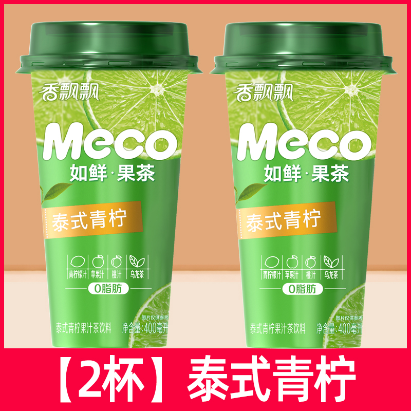 【2컵】태국 라임