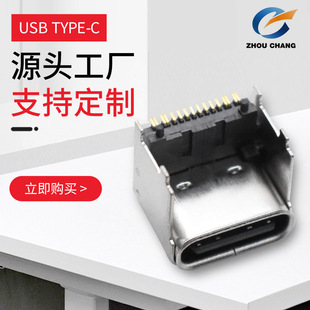 ��ˮ�B���� TYPE-C16Pĸ�^�Ӹ� 6.75 7.5 4.8 ��ˮ type-c16pĸ�^