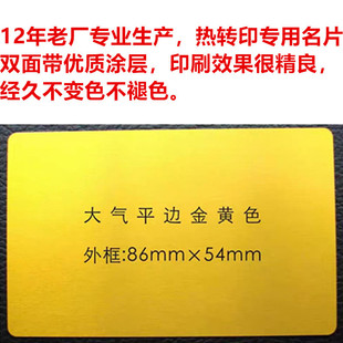������Ƭ����0.45mm���Dӡ�հ״���ɫVIP���T��Ƭ�X�Ͻ�