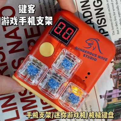 Cross border New products mobile phone Bracket Mechanics keyboard game Physical exercise memory reaction ability children decompression Toys