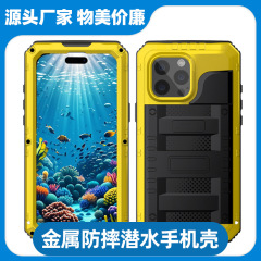 ランドローバーiphone16シリーズ携帯電話ケースアップル16Pro屋外防水転倒防止潜水携帯電話保護カバー工場