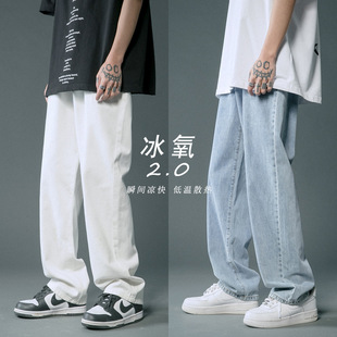 2023 New Ice Oxygen Bar Jeans Summer Loose Straight Trendy Ice Silk Wide Leg Floor Trendy Daddy Pants