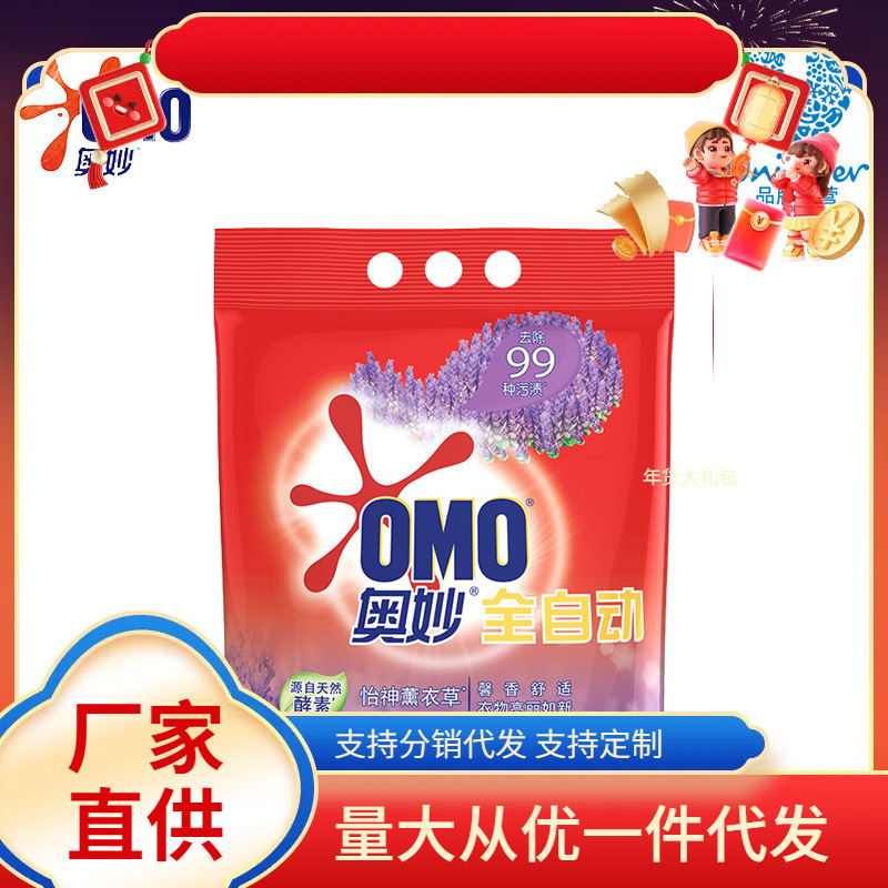 O.Miao Laundry Detergent Lavender 1.7kg Automatic Washing Powder Wholesale Supplier Super Labor Protection Purchase O.Miao Laundry Detergent Lavender 1.7kg Automatic Washing Powder Wholesale Supplier Super Labor Protection Purchase