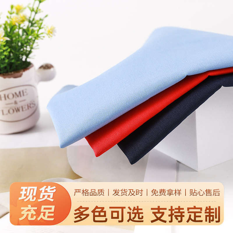 平布染色涤棉100*53工作服白大褂厨师服工装布料床单扎染画布面料