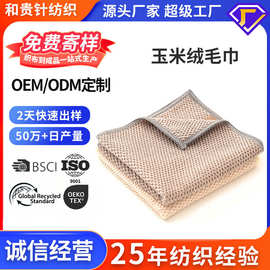 定制多用途玉米绒毛巾跨境批发家用柔软吸水不易掉毛毛巾快速出货